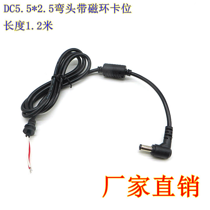 Suitable for Lenovo Asus Toshiba notebook power adapter output line with magnetic 1.2 m5.5 * 2.5 Port