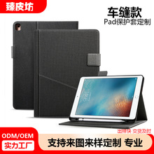 定制ipad11寸保护套车缝款2025Air7平板壳硅胶布纹书本式皮套工厂