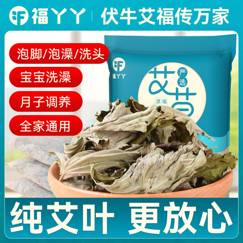 粉末化されていない山椒と生姜のフットバスパック、ヨモギと古生姜のハーブフットバスパック、家庭用フットバス薬用パック工場|undefined