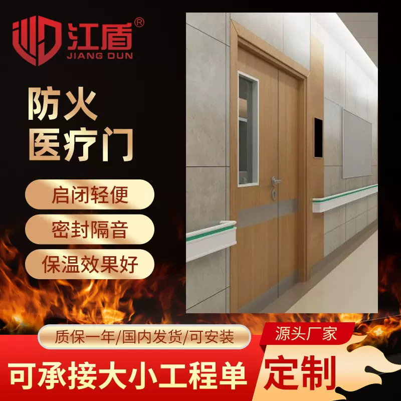厂家供应医院防火工程门病房门X光室CT室门防火cpl面静音