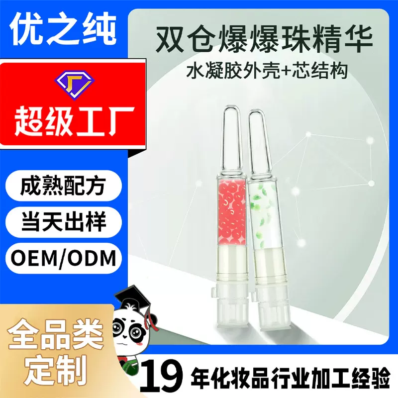 玻尿酸安瓶保湿面膜改善干燥肌肤补水保湿透亮深层锁水加工定制