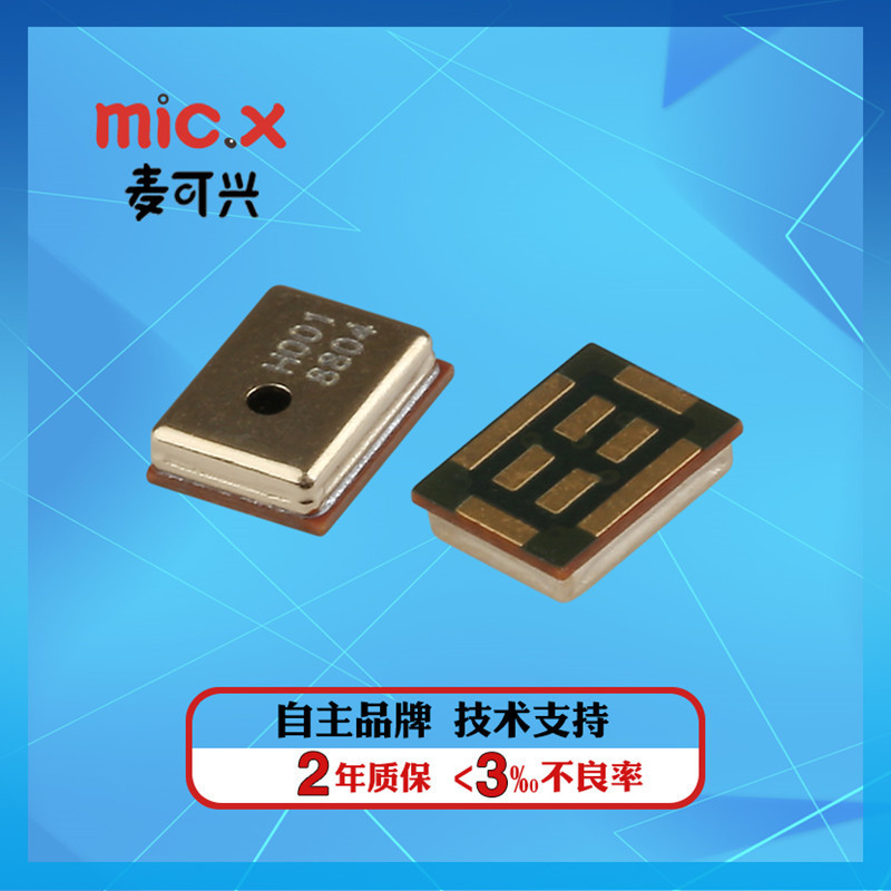 供給パッチシリコン4737(4.72*3.76*1.25) 智制御首振り機用低消費電力デジタルシリコン麦|undefined