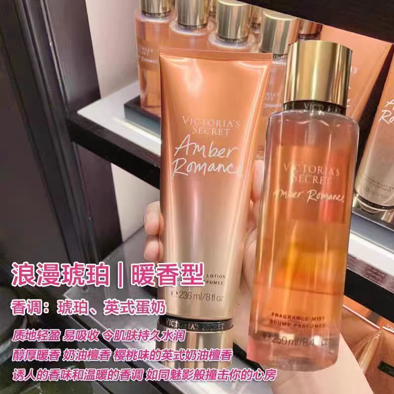 维多利亚的秘密身体乳VS香氛喷雾套装滋润保湿润体补水乳持久留香|undefined