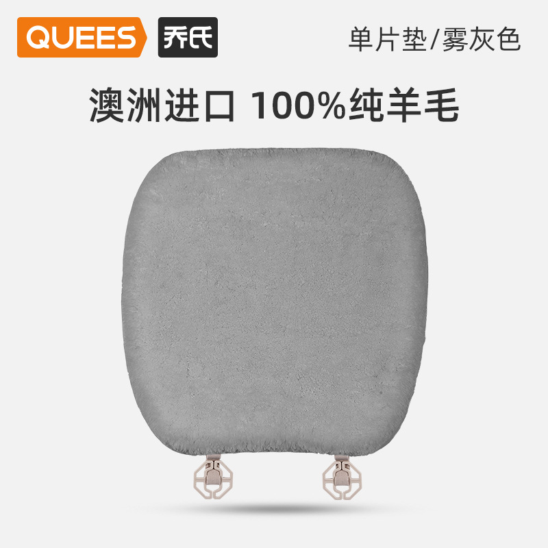 Qìchē – Wool Car Seat Wool pad - front-row-single-cushion-mist-gray