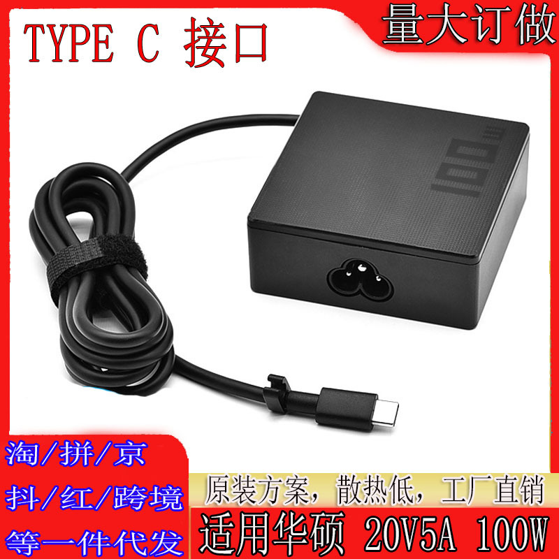 Applicable to Asus 100W laptop charger 20V5A power adapter tablet TYPE-C interface