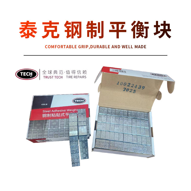 Tektronix steel balance weight car tire balance weight sticky weight steel balance weight car tire dynamic balance weight