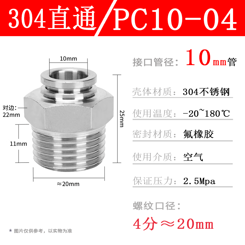 304ステンレス空気圧管ワンタッチ継手PC16-04ねじストレートPL8-02 Lベンド耐温性腐食防止
