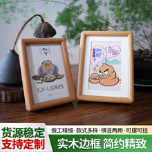 柚木外圆内方铜支腿实木相框榫卯摆台高级感圆角手工创意画框批发