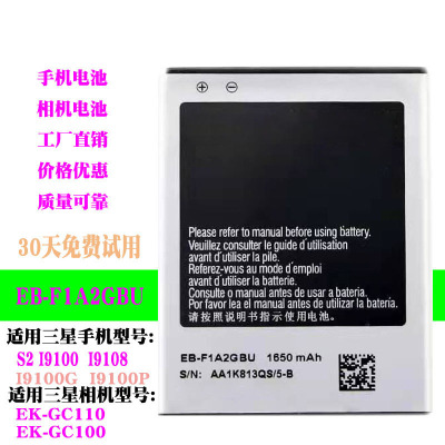 EB-F1A2GBU Battery For Samsung S2 I9100G I9108 mobile phone EK-GC100 GC110 camera