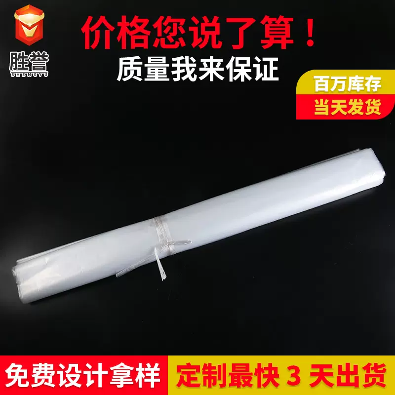 现货pe透明包装袋平口袋定制高压透明塑料袋包装袋密封口袋食品袋