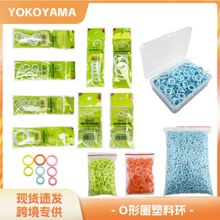 [SKC] hook bag DIY material ring manual hook bag ring plastic ring ring O-ring plastic ring