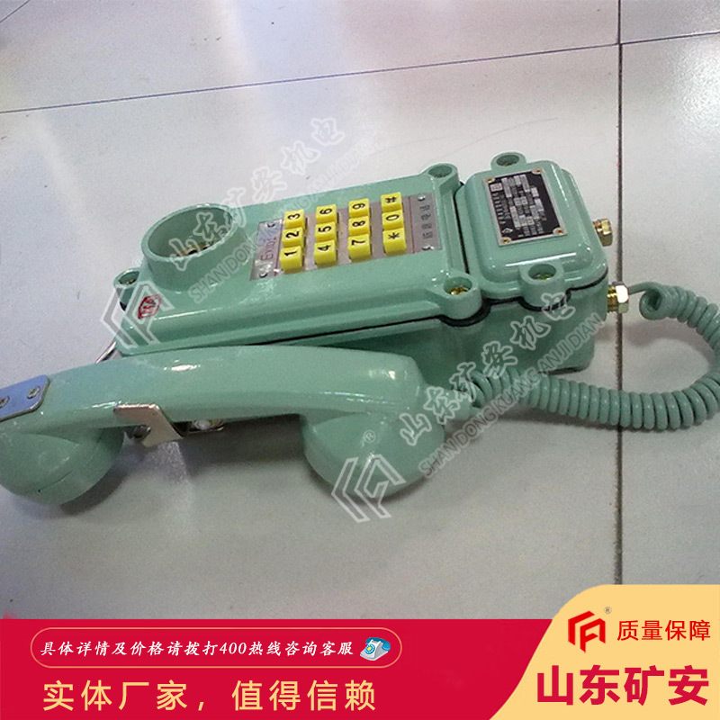 优质货源KTH106-1Z型本质安全型电话机 防震防潮本质安全型电话机