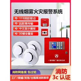 报警主机;报警探测器;其他报警器