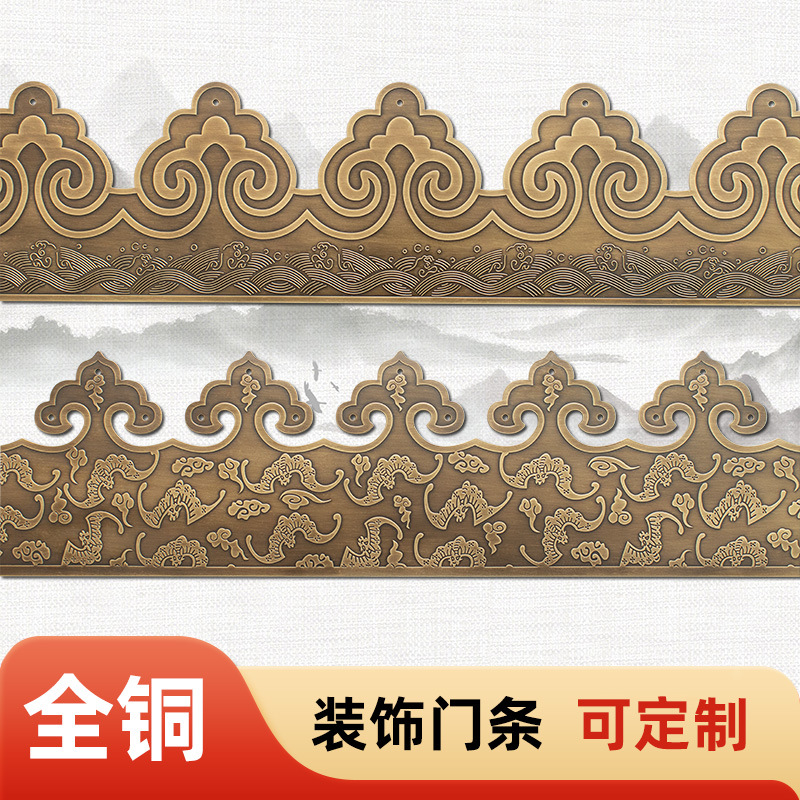 中式仿古大门黄铜条铜皮包角护角木门装饰条花边如意条铜配件