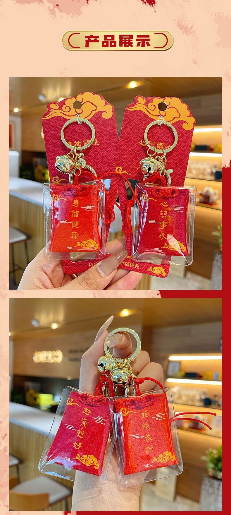 原创红色祈福香囊御守挂件-10款_08.jpg