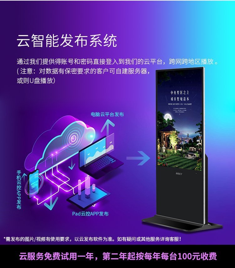 65寸立式广告机5.jpg