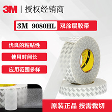 3M9080HL�p���z���o����͸��ճģ���p���z�N�޼�����͸��3M�p���z