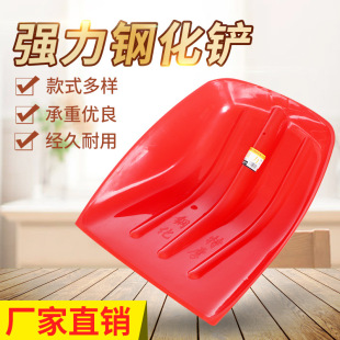 Plastic shovel plate plastic lift head fruit shovel snow shovel plastic shovel feed shovel dustpan bucket dustpan strong shovel