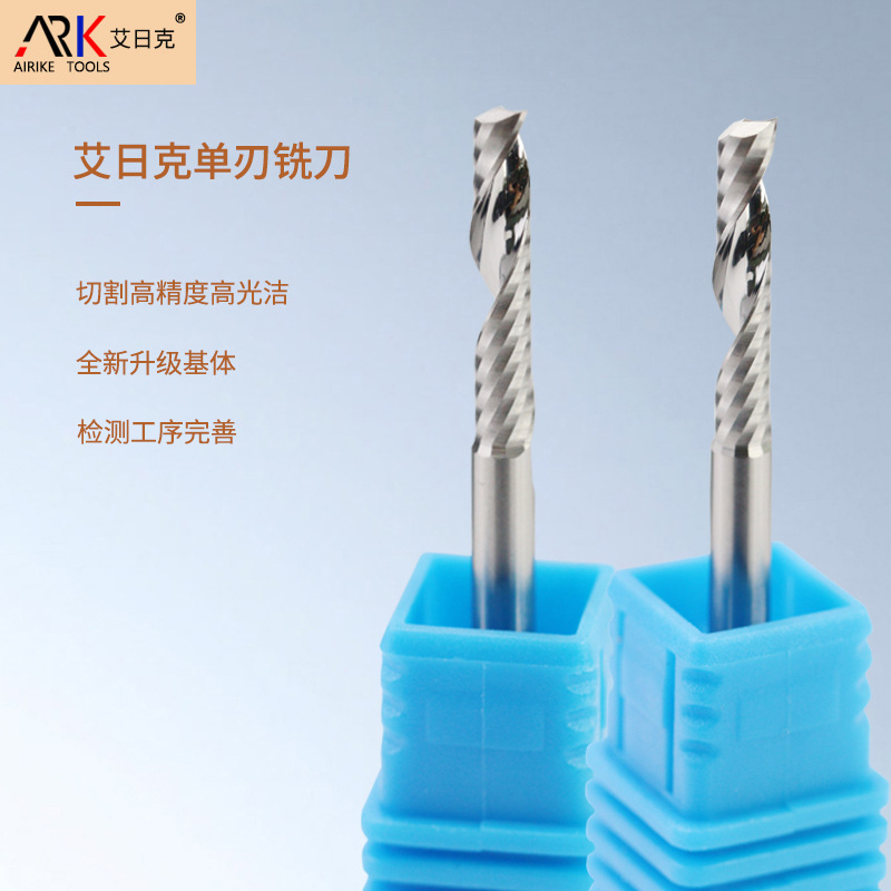 PC雕刻刀 不粘刀 易排屑 加工速度快 适合PET等有机材料切割加工