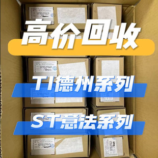 High price recycling chip/free evaluation quotation recycling factory inventory electronic components ic TI ST series