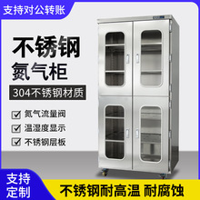 艾格斯不锈钢防潮箱防静电防霉低湿度电子防潮箱氮气吸湿柜