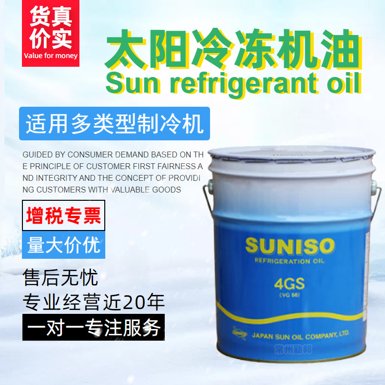 ̫䶳SUNISO GS 3GS 4GS 5GSöѹ 