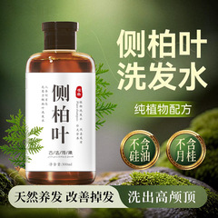 人参側柏の葉何首烏無患子石けん角茶油純手作り髪ケア植物シャンプー