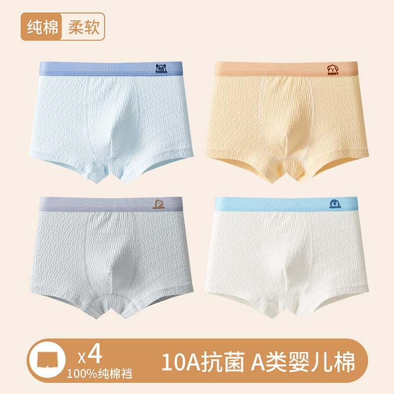 儿童内裤男童纯棉a类棉平角男宝宝中小童中大童四角裤夏薄不夹PP|undefined