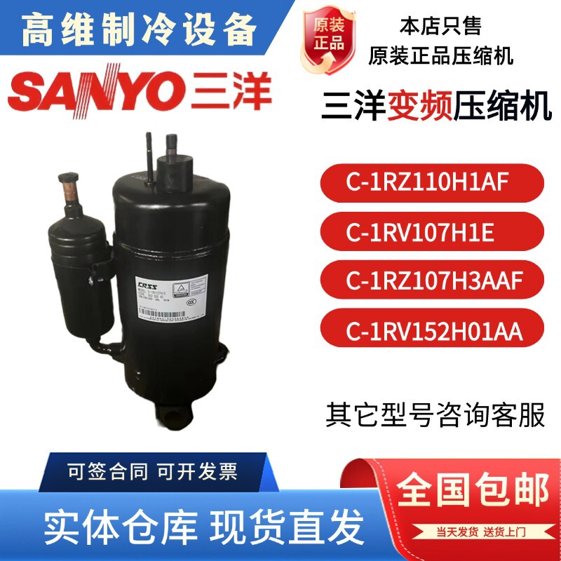Sanyo C-1Rv107H1E/C-1Rv152H01Aa/C-1Rv162H2Na Ice Maker Refrigerator Compressor
