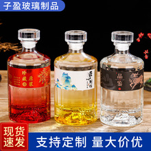 批发高档一斤白酒瓶透明晶白料茅台玻璃酒瓶500ml茅台白酒分装瓶