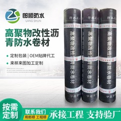 高分子改質アスファルト防水シート 建築屋根・道路橋梁防水工事 屋根防水材シート