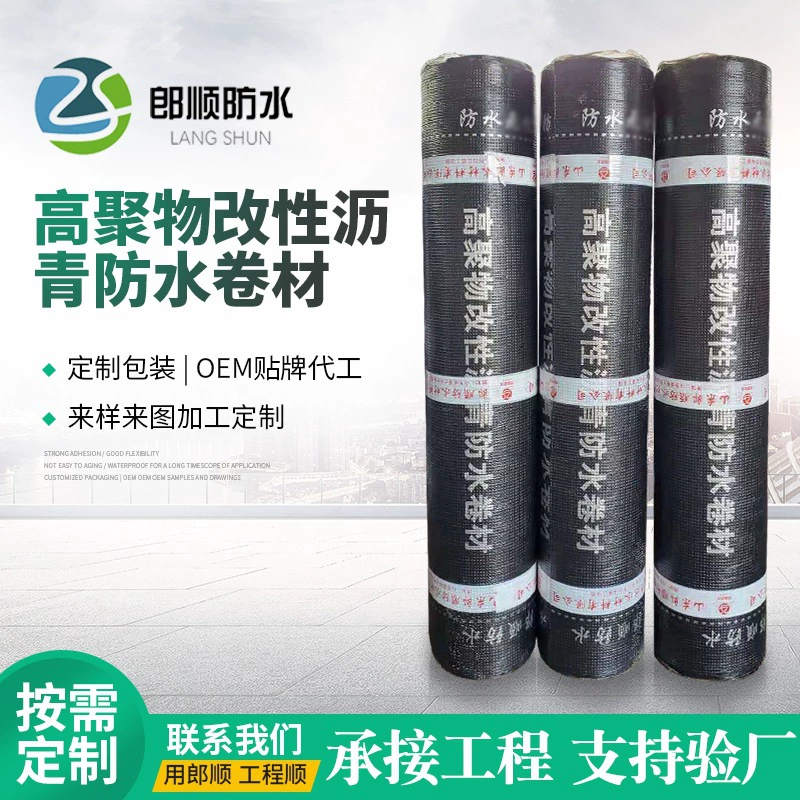 Высококонцентрированная асфальтовая водонепроницаемая мембрана, строительный мост на крыше, водонепроницаемая мембрана инженерного клаха, водонепроницаемый материал