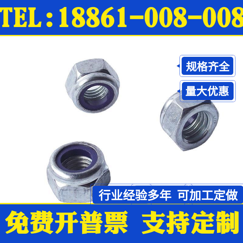 10级细牙尼龙锁紧防松螺母 M10M12M14M16M18M20M22M24*1.25x1.5x2
