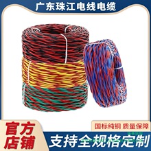 廣東珠江電纜ZC-RVS-K花線家用雙絞線2芯雙絞電源線護套線銅芯