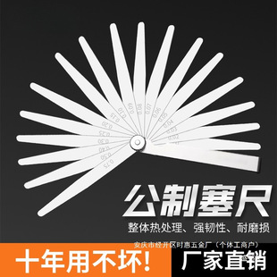 Factory feeler gauge, feeler gauge, gap, single piece, thin and thick, high-precision stainless steel measuring suit valve gauge
