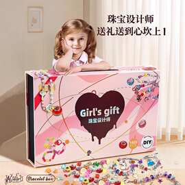 儿童玩具女孩子小孩手工女童的生日礼物6岁5公主女生圣诞新年