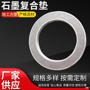 Graphite Composite Gasket Basic Metal Winding Gasket 304 Inner and Outer Ring Metal Sealing Gasket Flexible Graphite Gasket