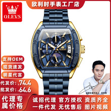 瑞士认证欧利时olevs跨境代发方形酒桶形潮流夜光男石英表男手表