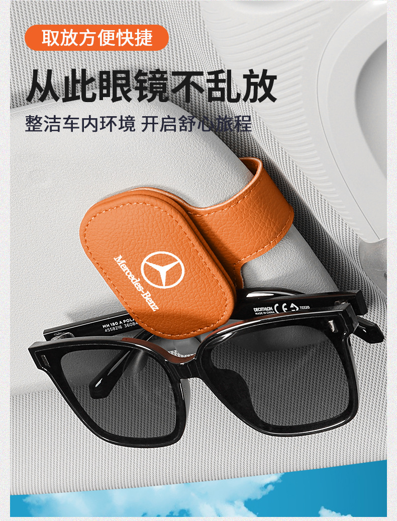 Suitable for Mercedes-Benz E300L/C260L/Glb/Gla/Glc/A200L Car Glasses Clip Multi-Function Bill Holder
