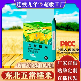 大米;其他五谷杂粮;杂粮组合