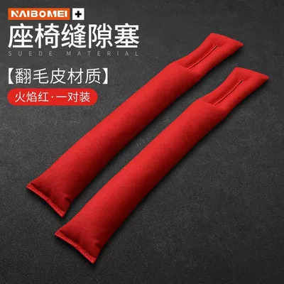 Corolla Ralink Asia Dragon Highlander: Multimediya və saxlama aksesuarları - solid-color-suede-flame-red-anti-stoppers-2-pack