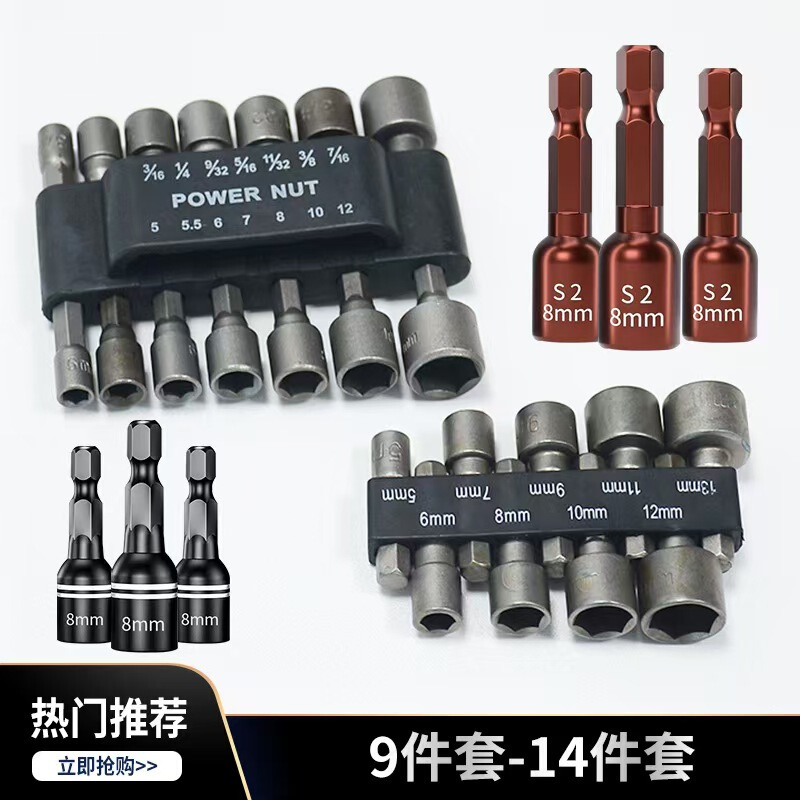 風回スリーブセットのヘッドセットの電動レンチは内六角電気ドリルのヘッドセットの9セットの14セットを深めます。|undefined