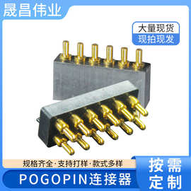 直供pogopin充电针 大电流导电针 3pin连接器弹簧式探针插针定制