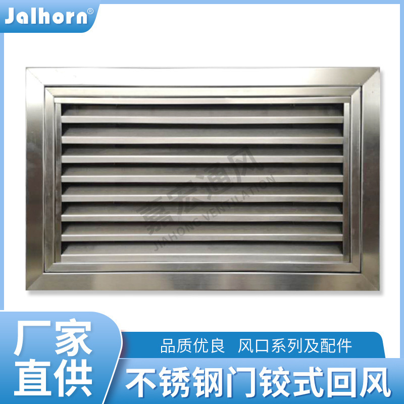 供应不锈钢门铰式回风室内室外防雨回风修检门百叶排风口批发风机