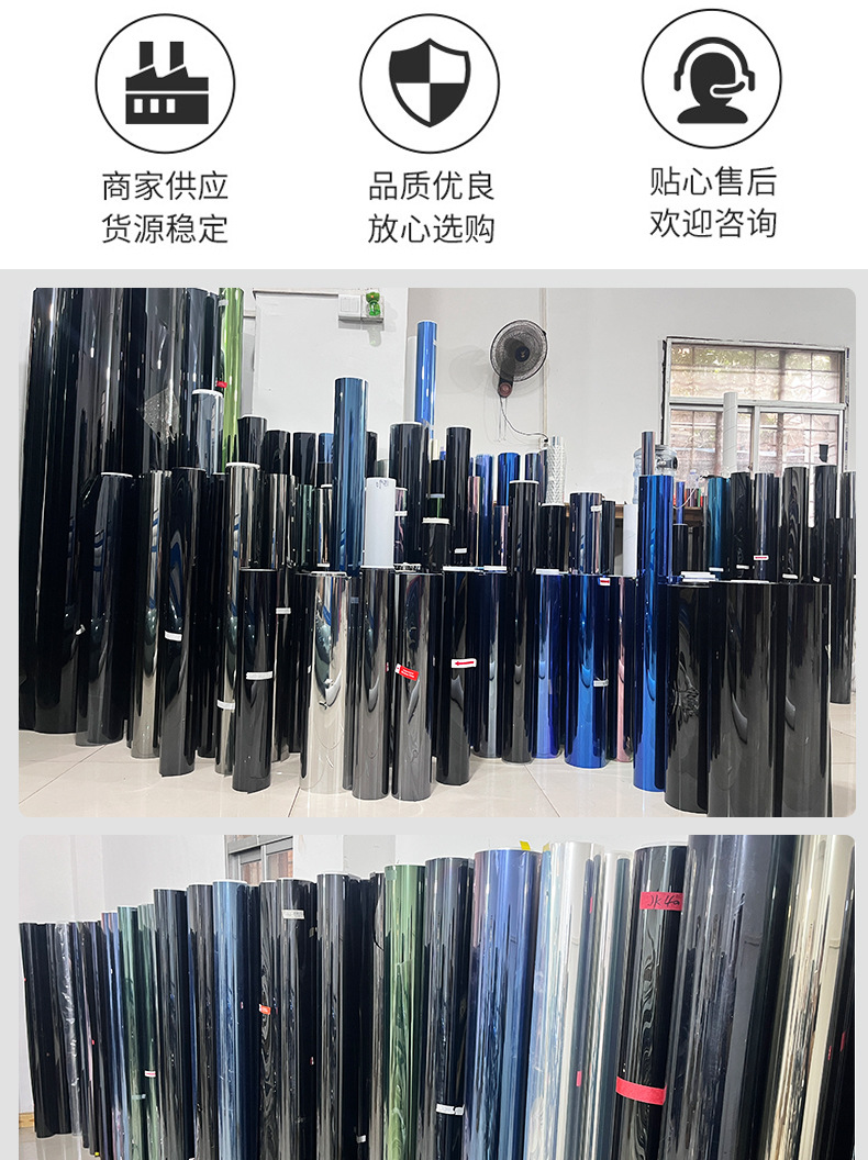 Car Film, Front Windshield Film, Full Car Film, Explosion-Proof Film, Heat Insulation Film, Window Glass Film, Self-Adhesive High Privacy Film