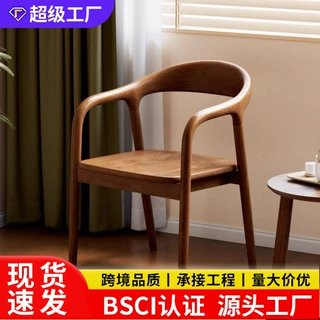 实木餐桌椅子中式椅子靠背椅家用书桌椅带扶手餐厅茶椅会议洽谈椅