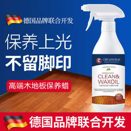 木地板保养蜡复合实木地板精油液体专用红木家具打蜡清洁剂家用腊