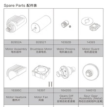 美嘉欣14209 14210原装风扇差速器传动主齿轮主轴电调接收机螺丝2