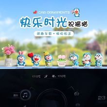 超萌可爱哆啦A梦汽车摆件车载中控台内饰电脑大屏电动车内装饰品