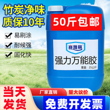 万能胶水大桶钢丝网铝塑板25kg广告布皮革免漆板地毯胶草坪生态板